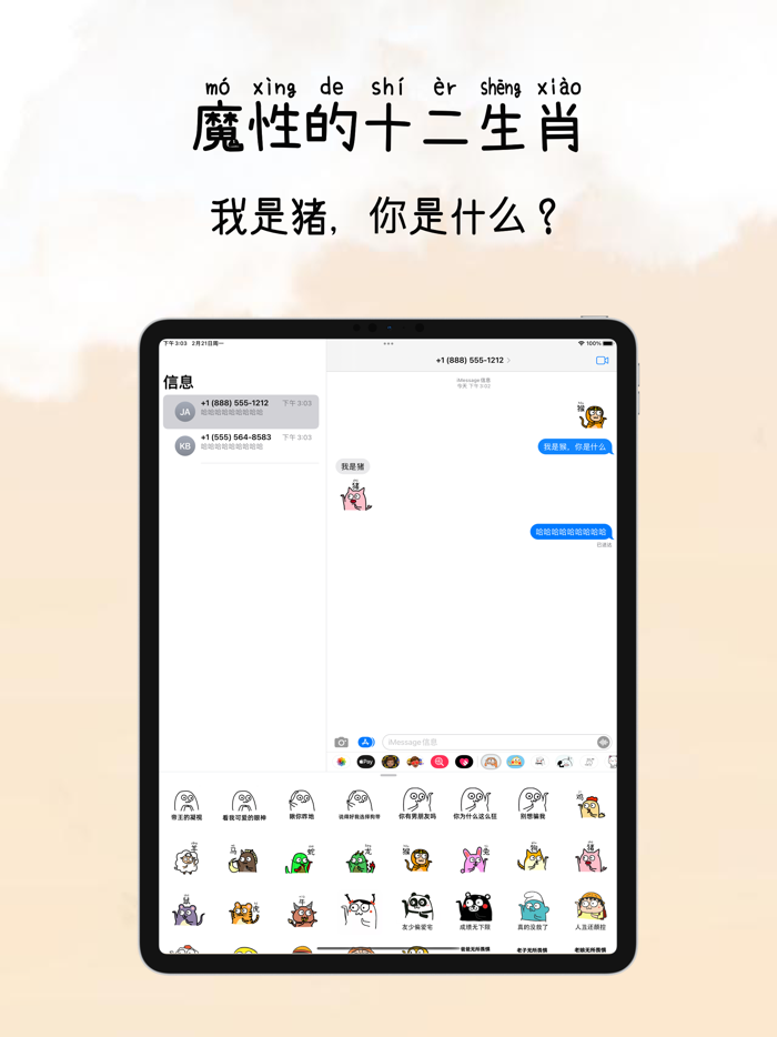 魔性小人表情包