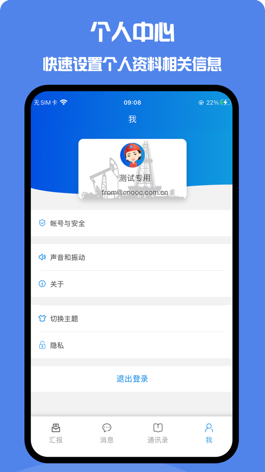 #4. 井讯通2.0 (iOS) 由: Wuhan Times Geosmart Science Technology Stock Co.,Ltd