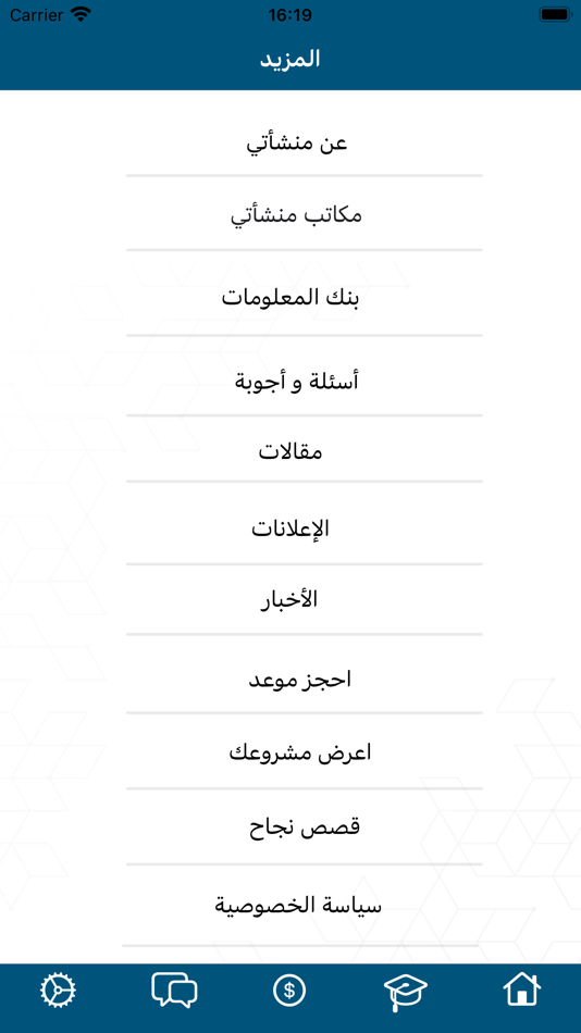 #6. منشأتي (iOS) 由: ProVision LLC