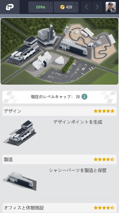 iGP Manager - 3D Racing screenshot1
