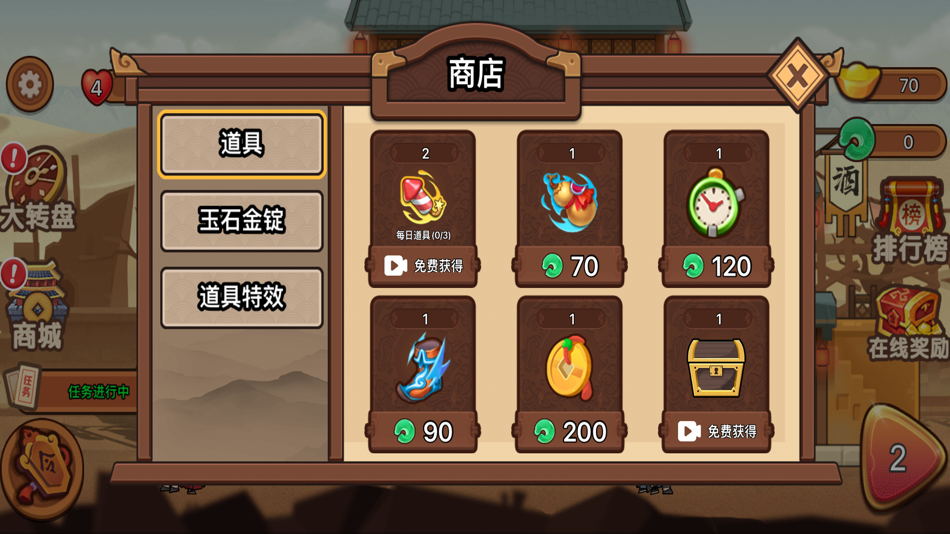 #5. 我要当店长 (iOS) 由: Xiamen Yidian Network Technology Co.,Ltd