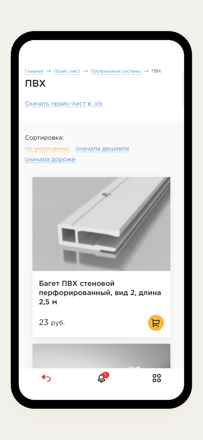 ГРАНТ - натяжные потолки