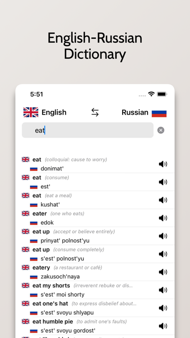 Russian-English Dictionary Screenshot