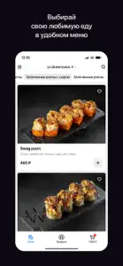 Swag Sushi | Выборг screenshot #2 for iPhone