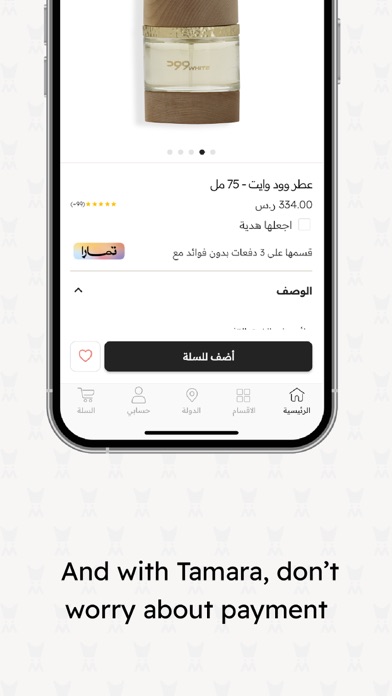 Almajed4oud - الماجد للعود Screenshot