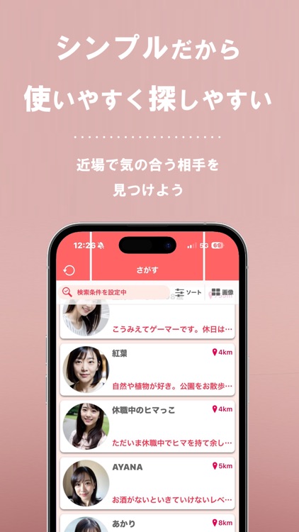 近場の出会い ご近所マッチングアプリ-みっちょん