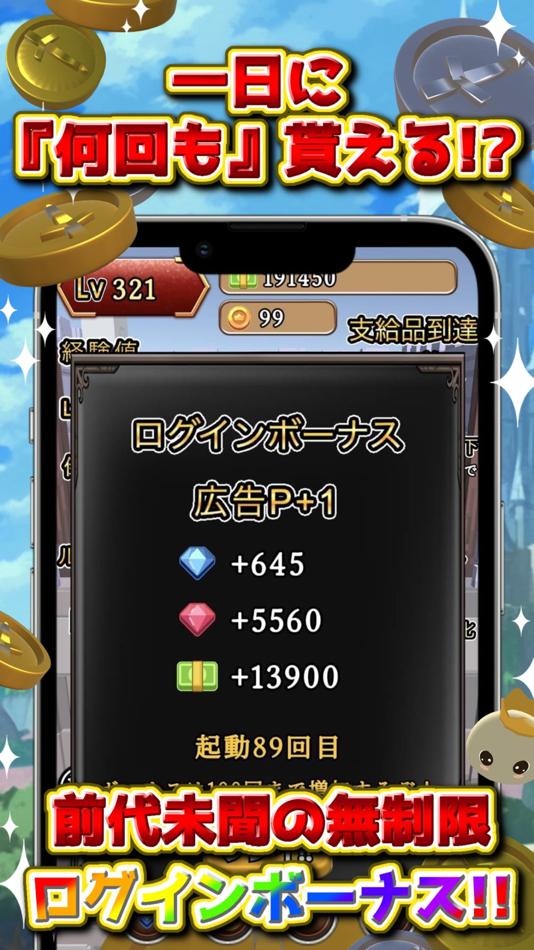 #6. RPG Coin Pusher: Clicker Clash (iOS) 由: akihiro ehara
