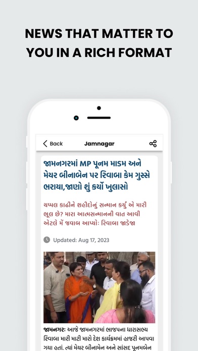 Gujarat Samachar News Screenshot