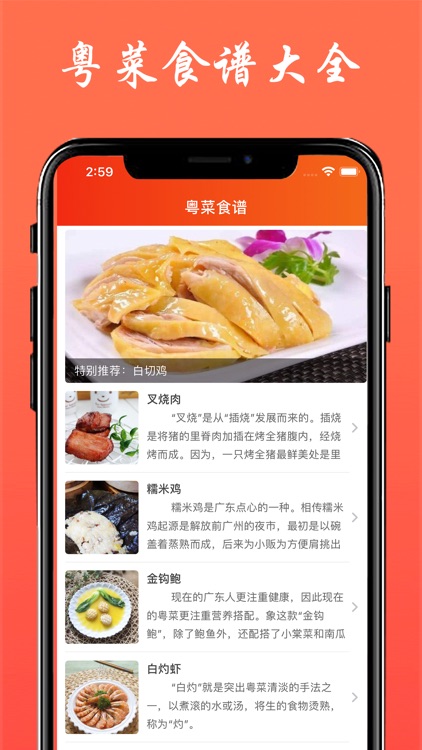 粤菜食谱-八大菜系之粤菜美食做法大全