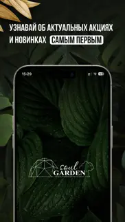 soul garden iphone screenshot 1