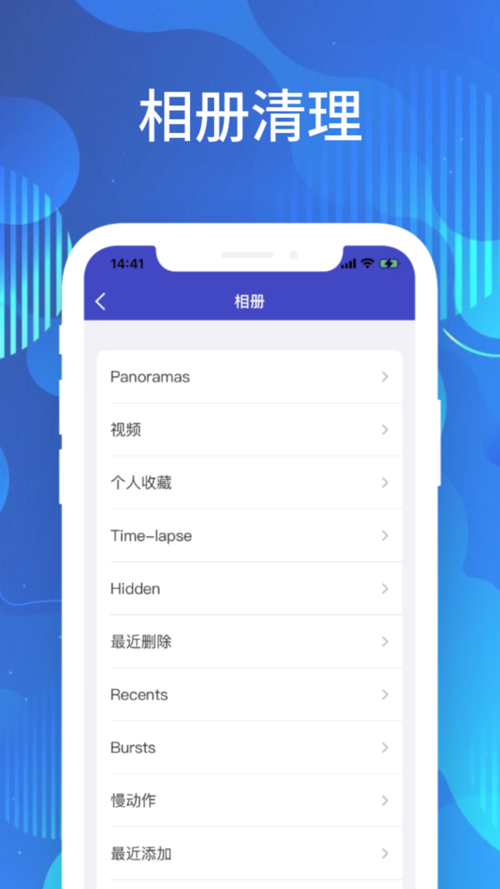 手机清理大师-手机空间垃圾清理