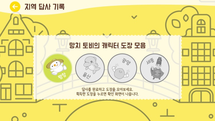 GKEDC 망치와 토비의 이사 대작전