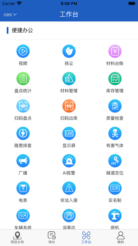 #3. 织云智建 (iOS) De: 大连腾屹信科技有限公司