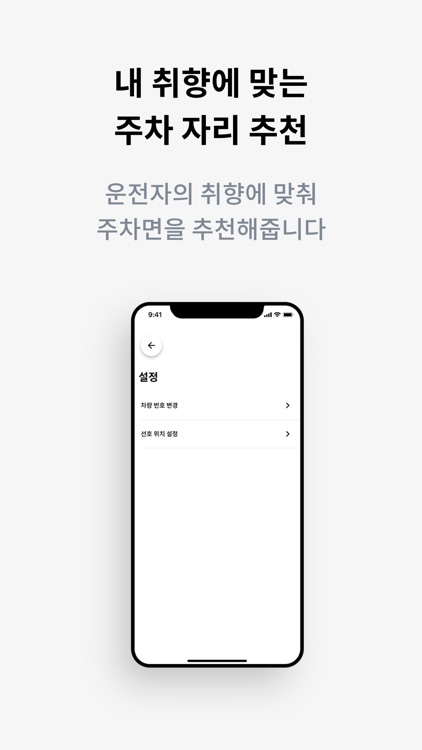 구영공원공영주차장 주차안내시스템(울주군 범서읍) screenshot-4