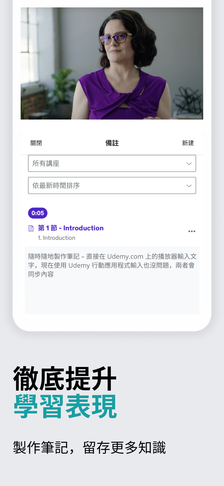 Udemy Online Video Courses screenshot 6