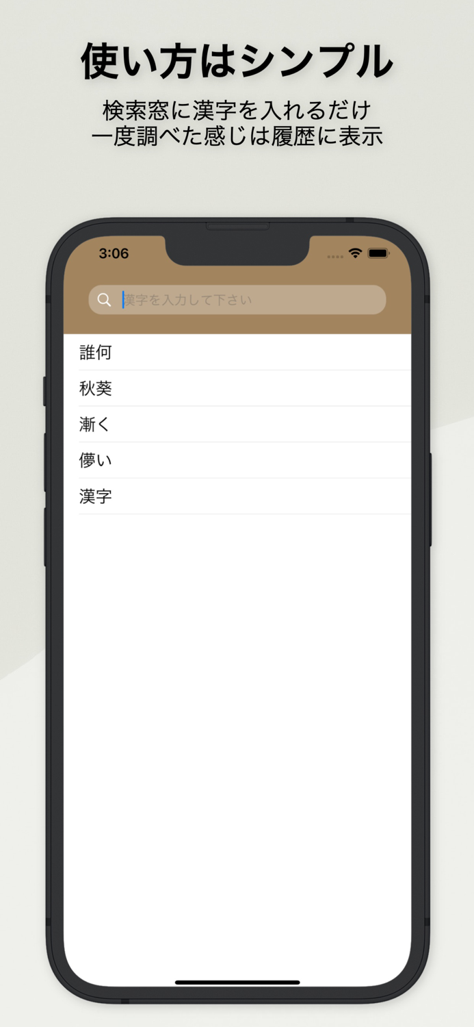 漢字拡大 - その場ですぐに漢字の練習！