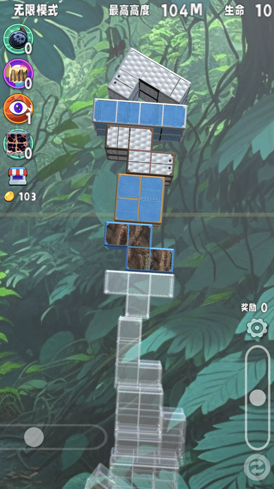 #5. Forest Tetris (iOS) 由: 东华 朴