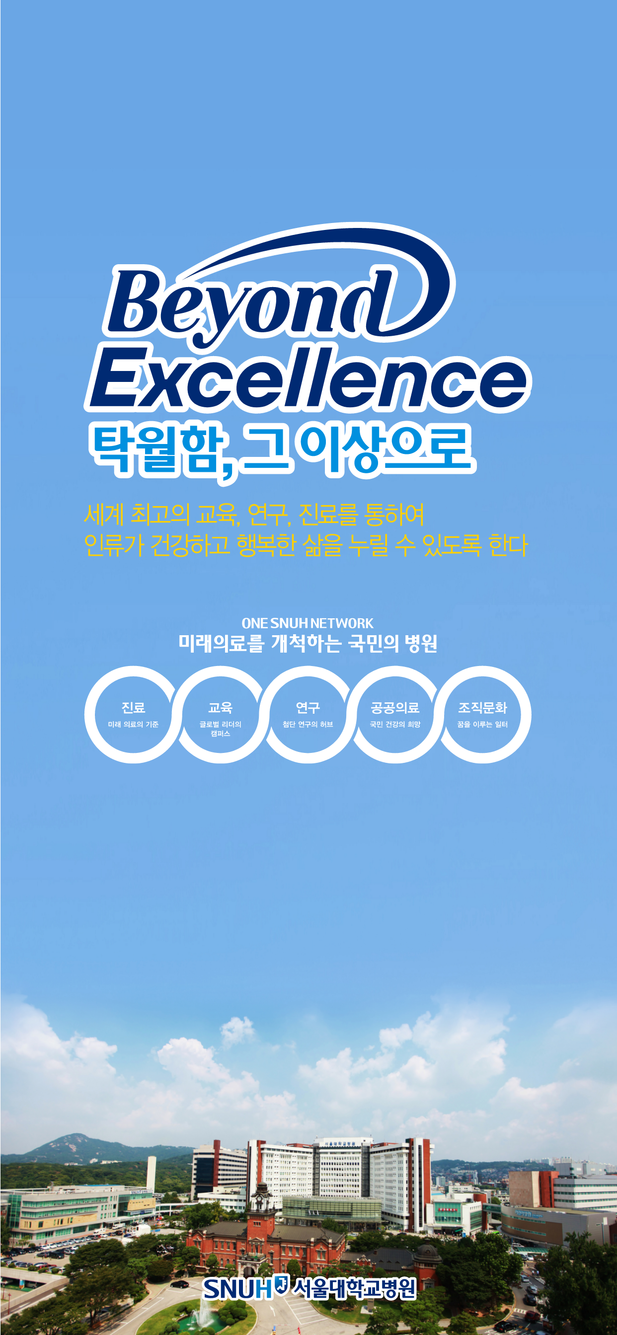 e함춘시계탑