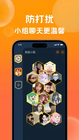 Game screenshot 小暖聊-小组温暖聊天 apk