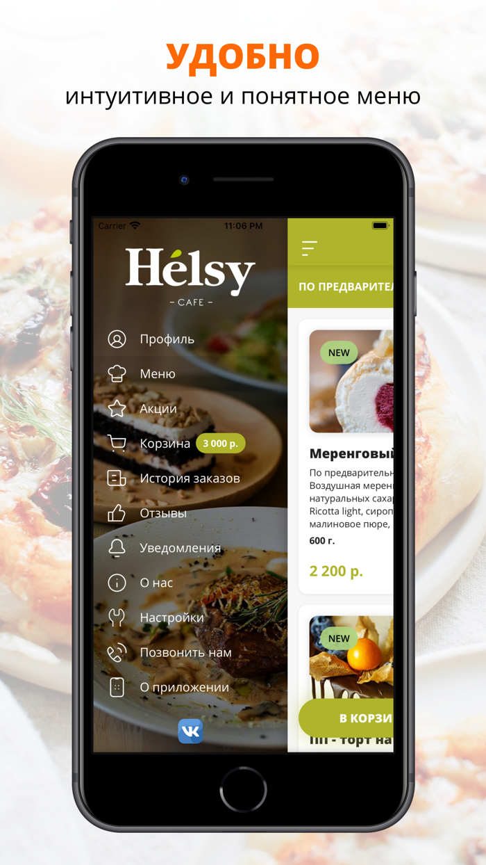 Helsy cafe  Владивосток