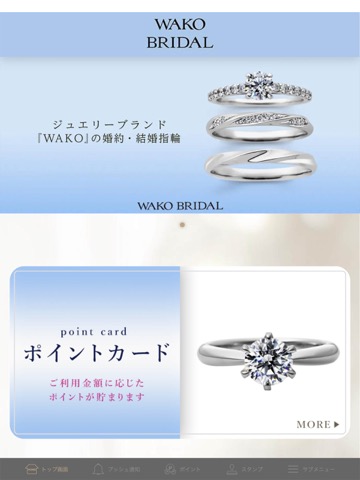 WAKO BRIDALのおすすめ画像2