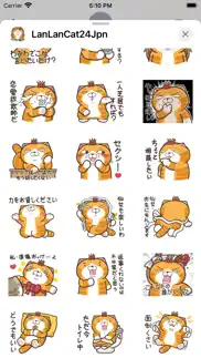 ランラン猫 24 (jpn) iphone screenshot 3