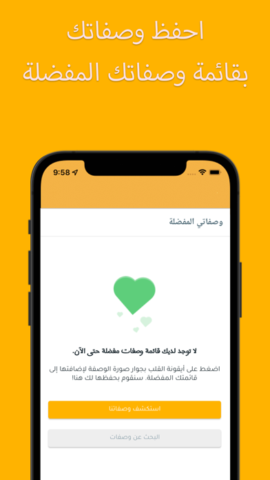 وصفات طبخ - كوك إنستا‎ Screenshot