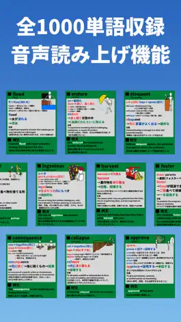 Game screenshot 大学受験英単語1000 hack