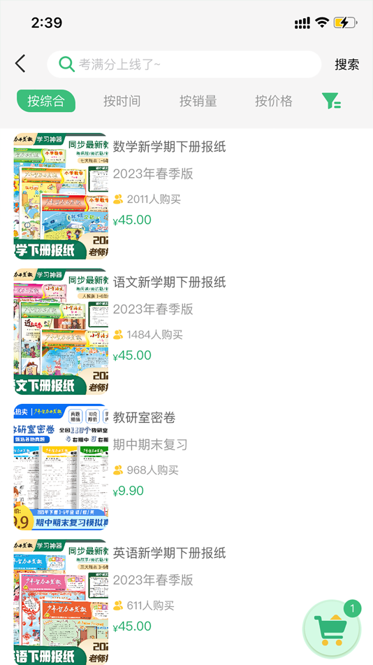 #4. 导嗒嗒 (iOS) Podle: 瑶 孙