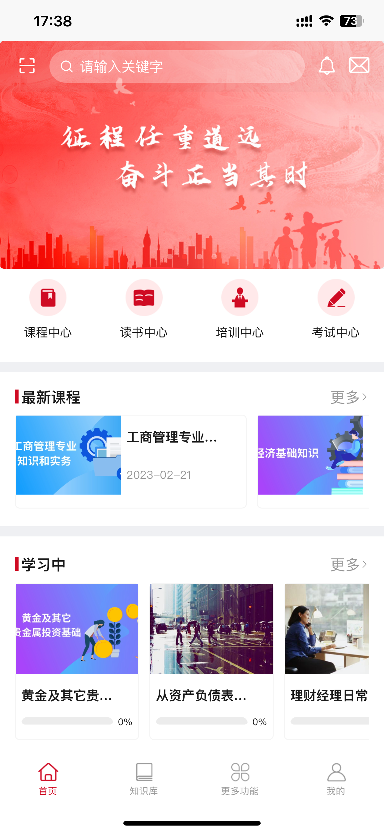 农金学堂