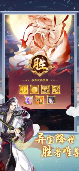 Game screenshot 大梦传承 hack