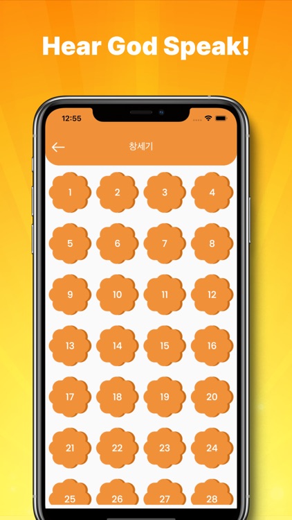 공동체 성경 읽기