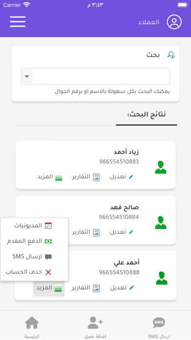 عين Screenshot