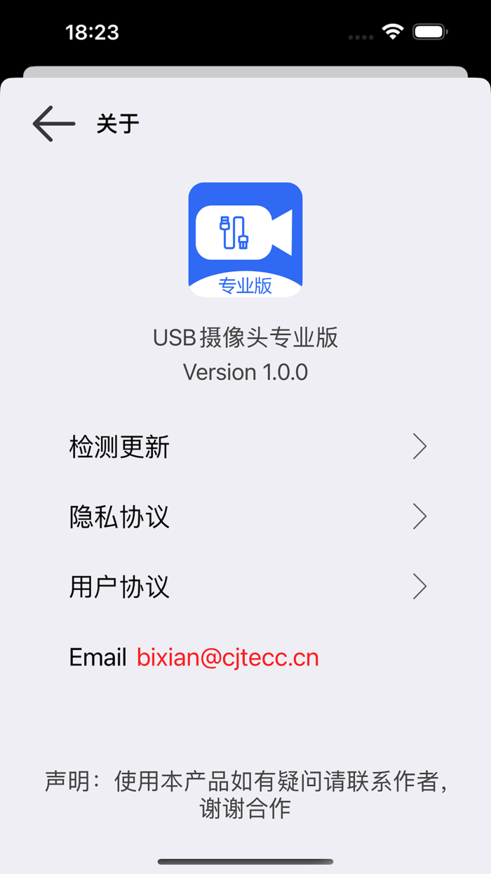 USB摄像头专业版