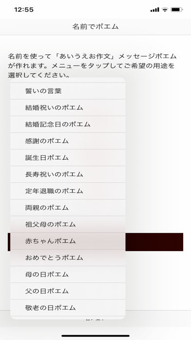 名前でポエム screenshot1
