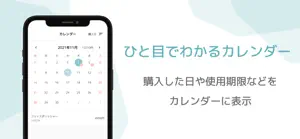 mycos - コスメ管理アプリ screenshot #4 for iPhone