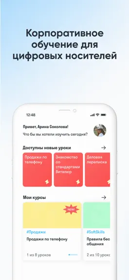 Game screenshot Сorp Study mod apk