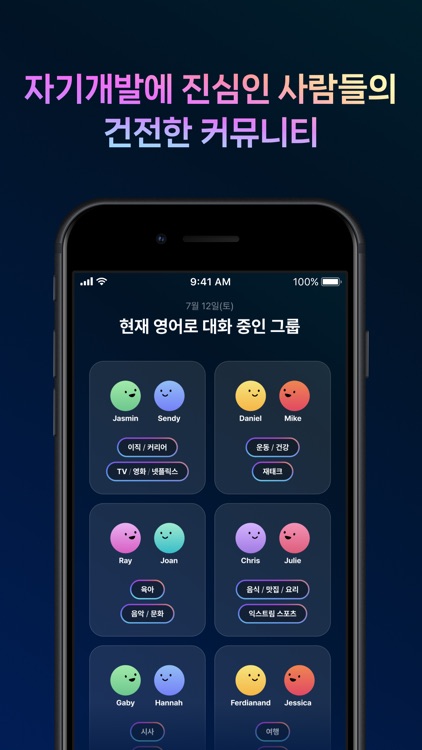 칠링(Chilling)-7분간의 언어교환,1:1영어회화 screenshot-3