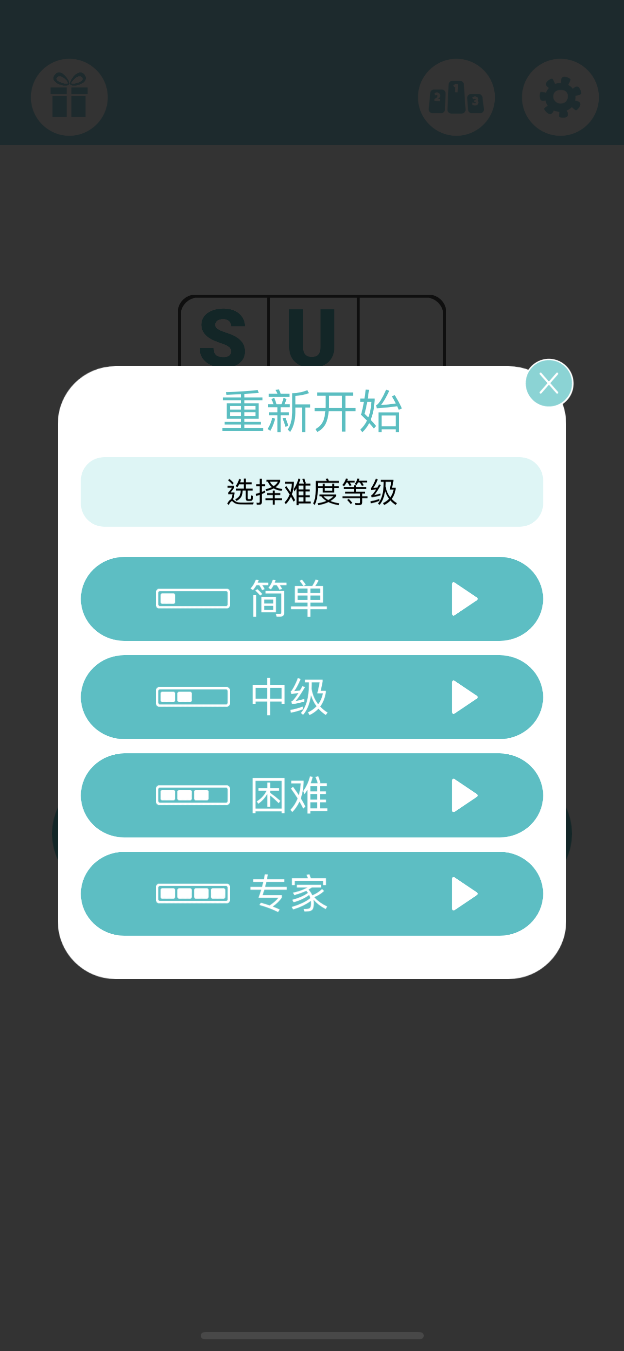 数独学习: 经典数独九宫格谜题，开心趣味单机数独游戏大全