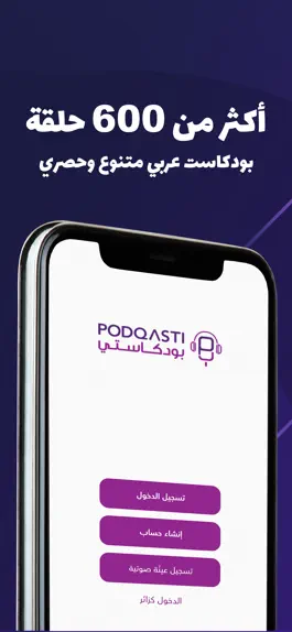Game screenshot Podqasti mod apk