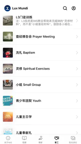 Game screenshot Lux Mundi Center hack