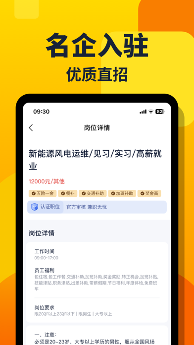 哒哒兼职-大学生在线兼职赚钱软件 Screenshot