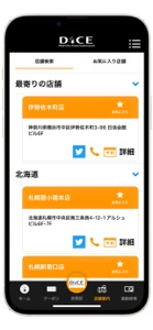 インターネット&マンガ喫茶 DiCE screenshot #5 for iPhone