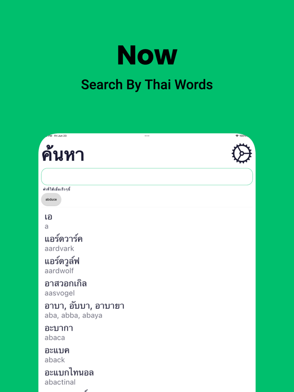 Thai Dictionary: Dict Boxのおすすめ画像6