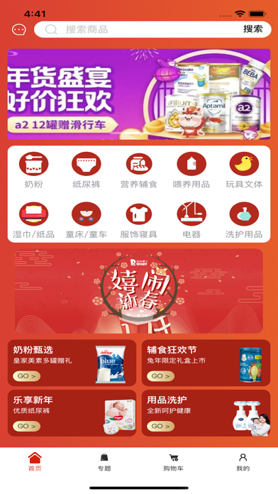壹品购 Screenshot
