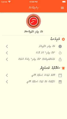 Game screenshot Mah Dhivehi Maldive Dictionary mod apk