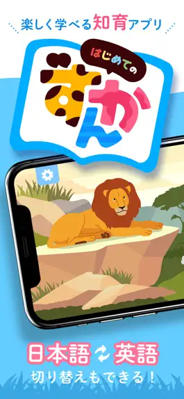 Game screenshot 知育アプリ｜英語も学べるはじめてのずかん-2歳3歳の幼児向け mod apk