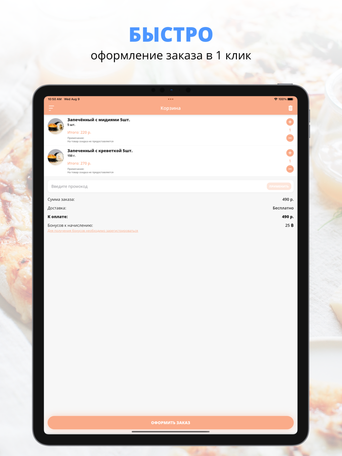 Only Food  Великий Новгород