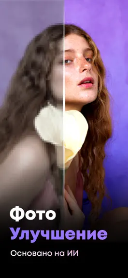Game screenshot Quality Enhancer, Unblur Photo mod apk
