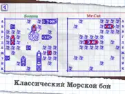 Морской бой Онлайн айпад изображения 2